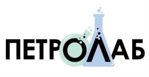 ПЕТРОЛАБ