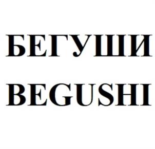 Товарный знак № 1145208