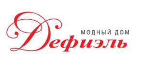 модный дом Дефиэль