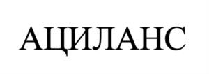 Товарный знак № 1145523