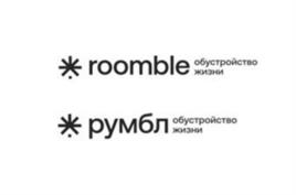 roomble обустройство жизни румбл обустройство жизни