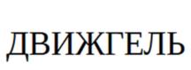 Товарный знак № 1145824