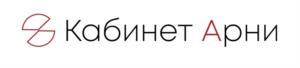 Кабинет Арни