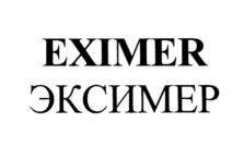 EXIMER ЭКСИМЕР