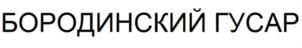 Товарный знак № 1147354