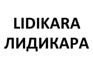 LIDIKARA ЛИДИКАРА