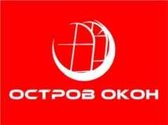 ОСТРОВ ОКОН