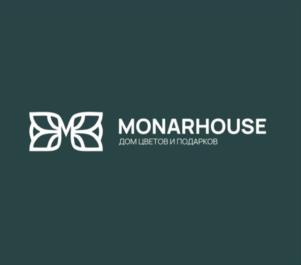MONARHOUSE ДОМ ЦВЕТОВ И ПОДАРКОВ