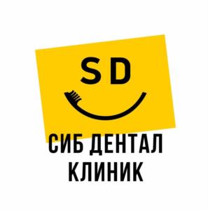 SD СИБ ДЕНТАЛ КЛИНИК