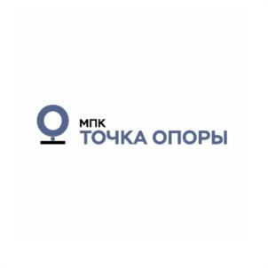 МПК ТОЧКА ОПОРЫ