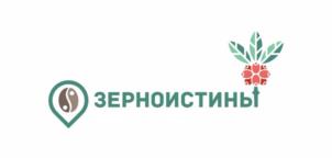 ЗЕРНОИСТИНЫ