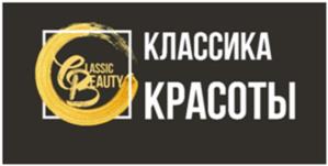 КЛАССИКА КРАСОТЫ CLASSIC BEAUTY