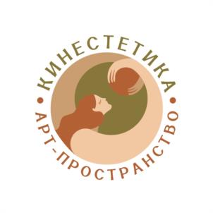 КИНЕСТЕТИКА • АРТ-ПРОСТРАНСТВО •