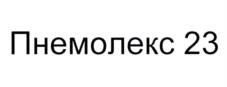 Товарный знак № 1148595