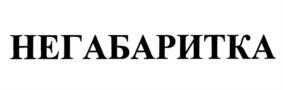 Товарный знак № 1148613