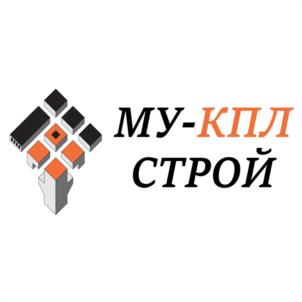 МУ-КПЛ СТРОЙ