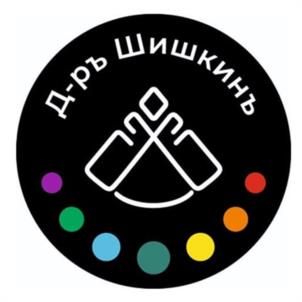 Д-ръ Шишкинъ