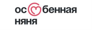 особенная няня