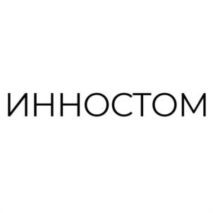 ИННОСТОМ
