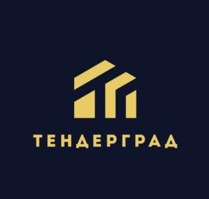 ТЕНДЕРГРАД
