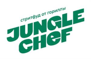 стритфуд от гориллы JUNGLE CHEF
