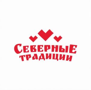 СЕВЕРНЫЕ ТРАДИЦИИ
