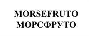 MORSEFRUTO МОРСФРУТО