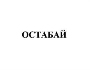 Товарный знак № 1150521