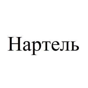 Товарный знак № 1150546