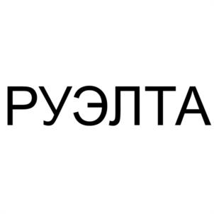 Товарный знак № 1150556