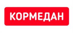 КОРМЕДАН