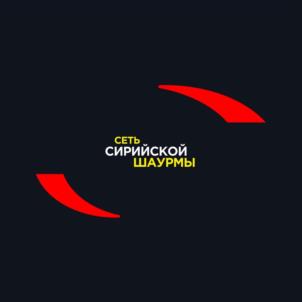 СЕТЬ СИРИЙСКОЙ ШАУРМЫ