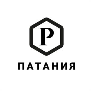 Р ПАТАНИЯ