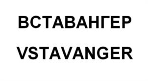 Товарный знак № 1151451