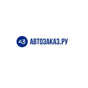 АЗ АВТОЗАКАЗ.РУ