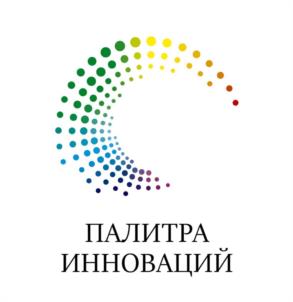ПАЛИТРА ИННОВАЦИЙ