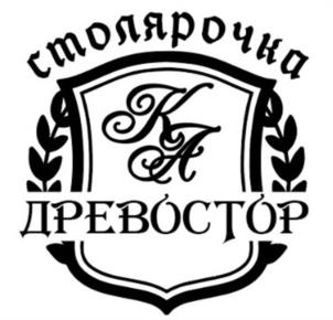 столярочка КА ДРЕВОСТОР