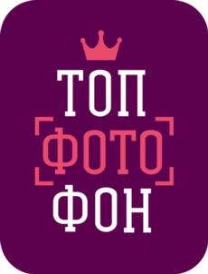 ТОП ФОТО ФОН