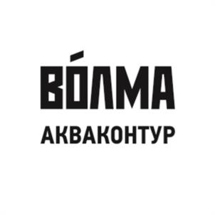 ВОЛМА АКВАКОНТУР