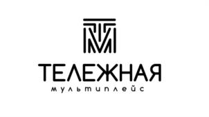 ТЕЛЕЖНАЯ мультиплейс