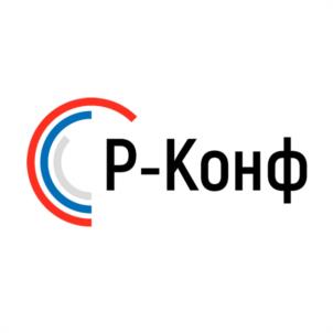 Р-Конф