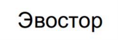 Эвостор