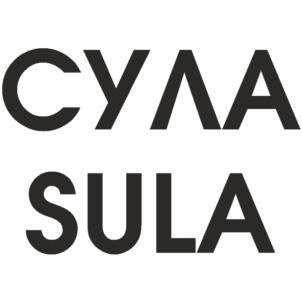 СУЛА SULA