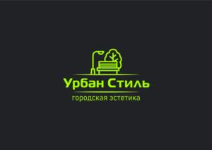 Урбан Стиль городская эстетика