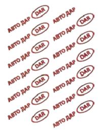 АВТО ДАР DAR