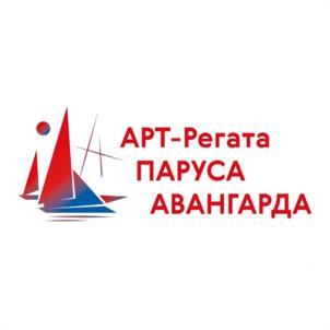 АРТ-Регата ПАРУСА АВАНГАРДА