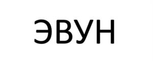 Товарный знак № 1154359