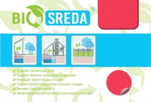 BIO SREDA