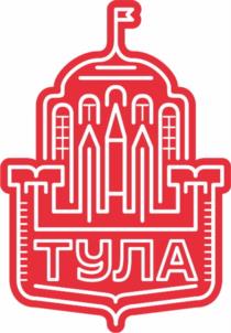 ТУЛА
