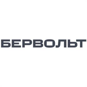БЕРВОЛЬТ